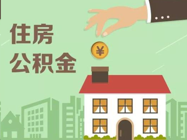 郴州在职公积金提取通常用什么方法？