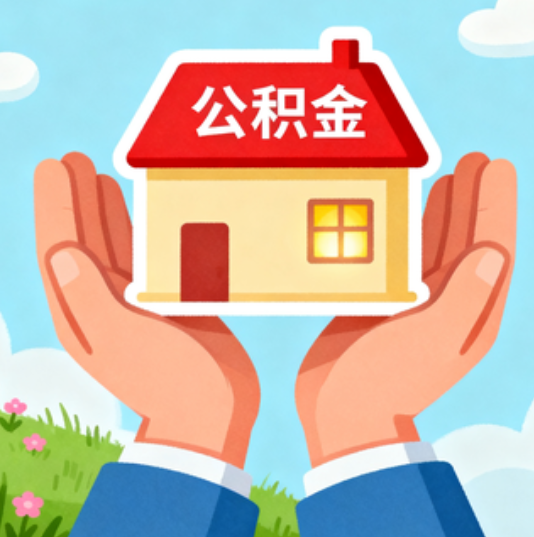 郴州缓解因病致困，大病提取通道正式开通