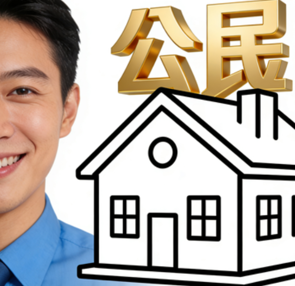 郴州公积金可以随便提现吗？