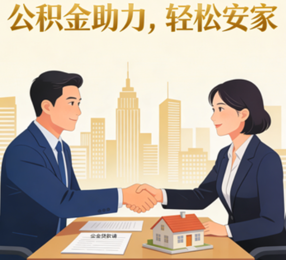 郴州住房公积金：公积金结息利率显著高于当前银行存款利率水平